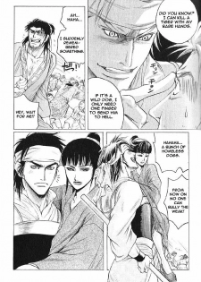 Kinpeibai Kinden Honoo no Kuchizuke v01 c01-02 [Yaoiness_Yasca] - page 14