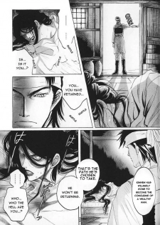 Kinpeibai Kinden Honoo no Kuchizuke v01 c01-02 [Yaoiness_Yasca] - page 44