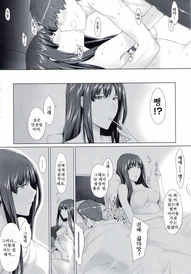 [Jin] Fujun Kouyuu (COMIC Megastore 2010-07) [Korean] [Fantom] page 25 full