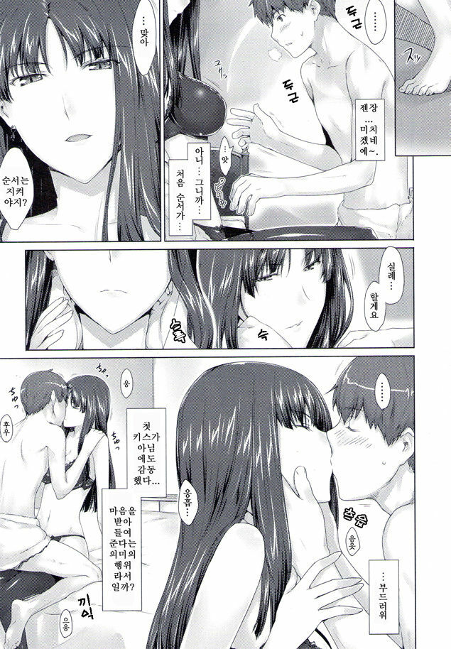 [Jin] Fujun Kouyuu (COMIC Megastore 2010-07) [Korean] [Fantom] page 3 full