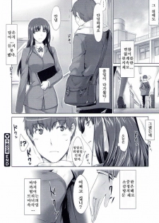 [Jin] Fujun Kouyuu (COMIC Megastore 2010-07) [Korean] [Fantom] - page 26