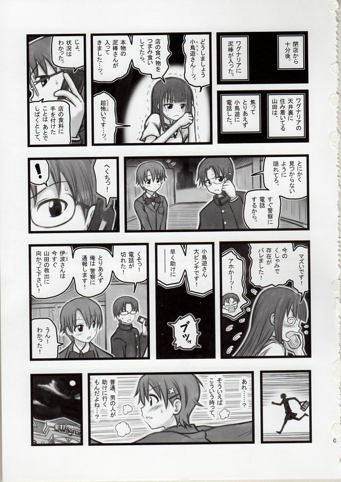 [Daitoutaku (Nabeshima Mike)] Ryoujoku Working Yamada R (WORKING!!) page 2 full