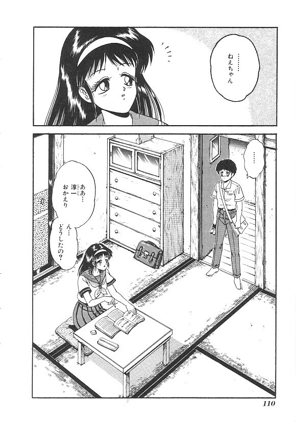 [anthology] INDEEP Vol.01 page 111 full