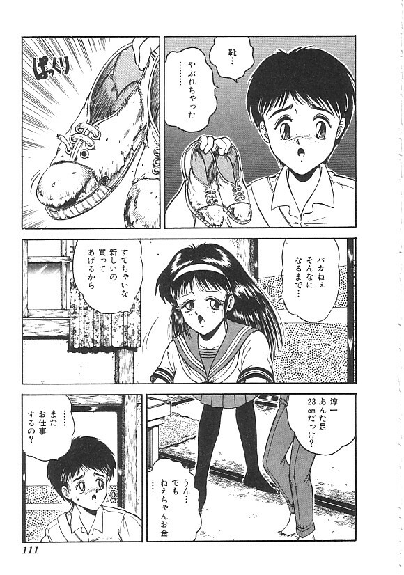 [anthology] INDEEP Vol.01 page 112 full
