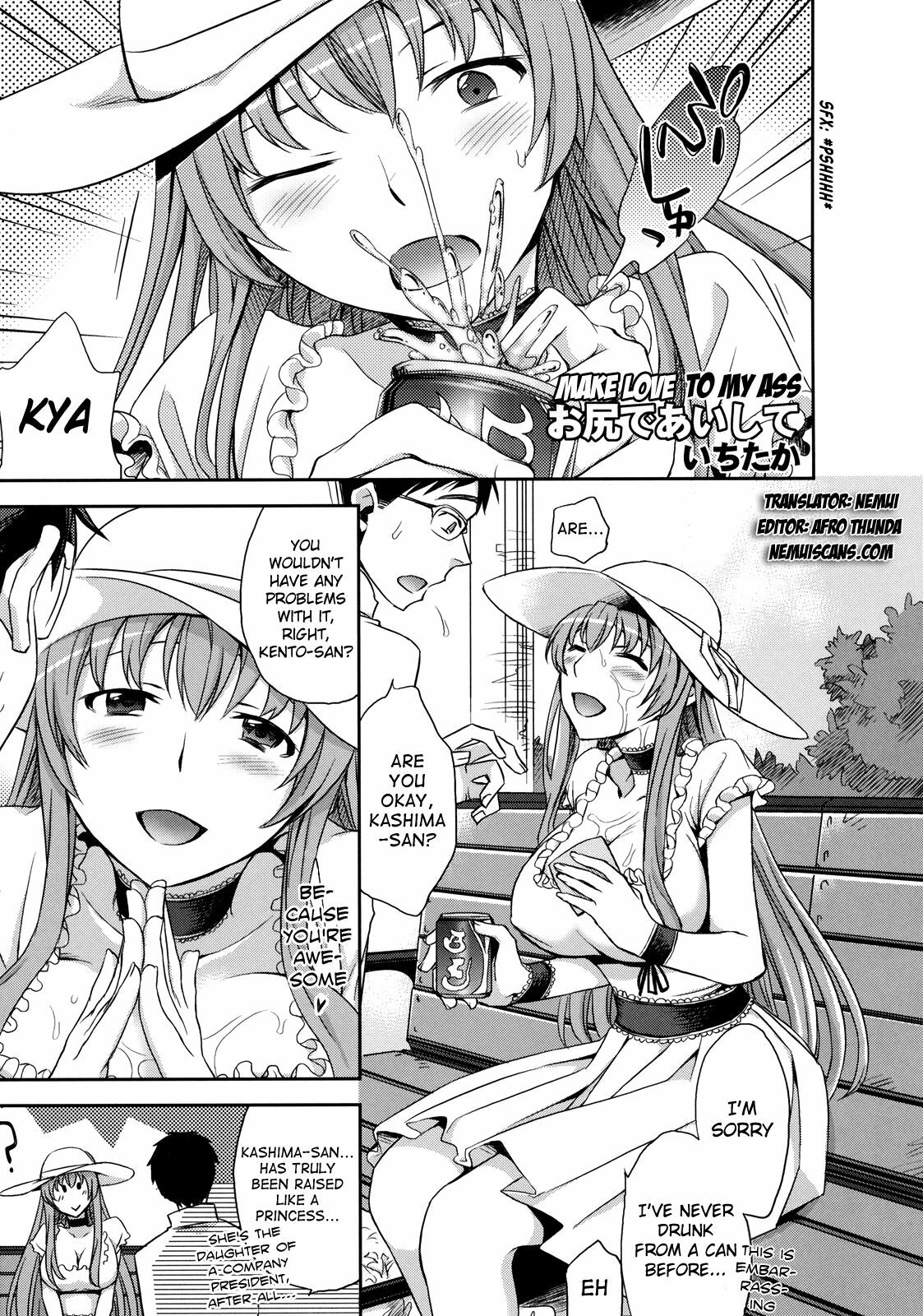 [Ichitaka] Oshiri de Aishite (Shinzui SUMMER Ver. Vol. 2) [English] =Nemui= page 1 full