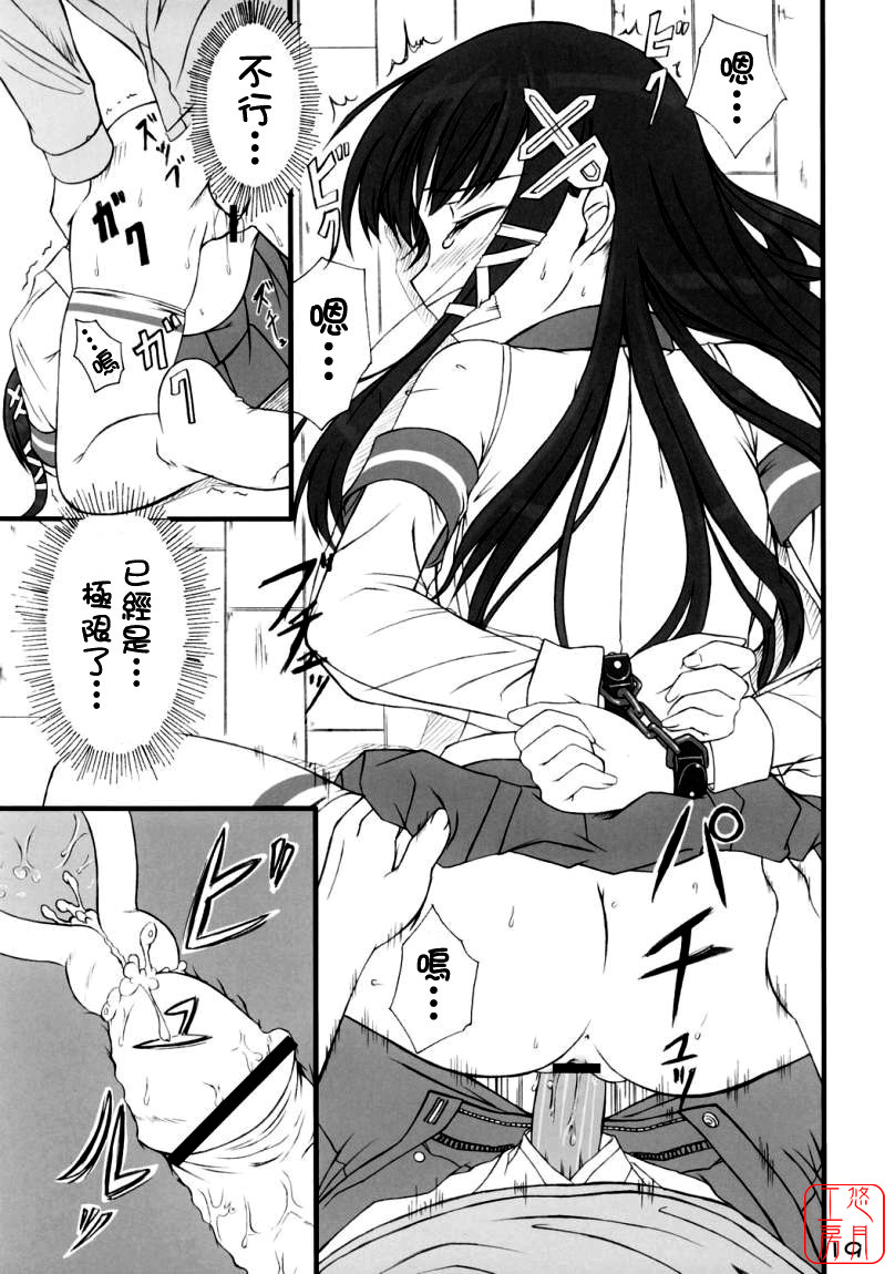 [Jenoa Cake (TakayaKi)] Tadashii? OS no Atsukaikata (OS-tan) [Chinese] [悠月工房] [2005-05-31] page 19 full