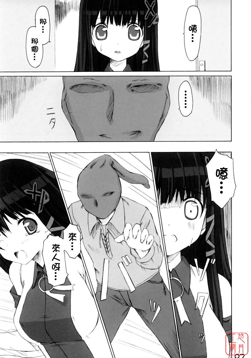 [Jenoa Cake (TakayaKi)] Tadashii? OS no Atsukaikata (OS-tan) [Chinese] [悠月工房] [2005-05-31] page 7 full