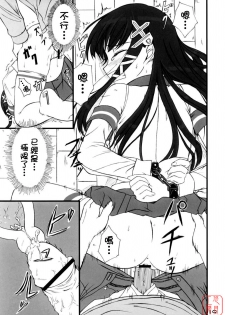 [Jenoa Cake (TakayaKi)] Tadashii? OS no Atsukaikata (OS-tan) [Chinese] [悠月工房] [2005-05-31] - page 19