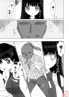 [Jenoa Cake (TakayaKi)] Tadashii? OS no Atsukaikata (OS-tan) [Chinese] [悠月工房] [2005-05-31] - page 7