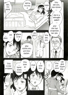 Mom's Lost Memory [English] [Rewrite] [EZ Rewriter + Excavateur] - page 4