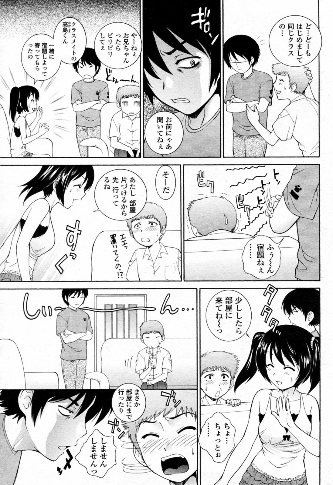 [Yumesaki Sanjurou] Ore no Onna ni Te o dasuna (COMIC Penguin Club 2010-10) page 3 full