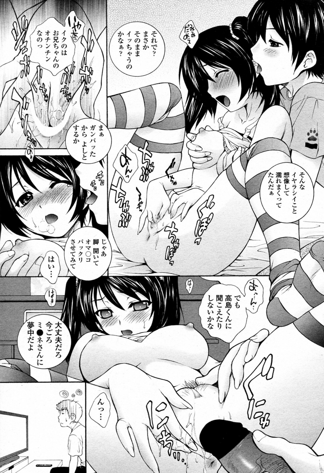 [Yumesaki Sanjurou] Ore no Onna ni Te o dasuna (COMIC Penguin Club 2010-10) page 9 full