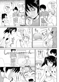 [Yumesaki Sanjurou] Ore no Onna ni Te o dasuna (COMIC Penguin Club 2010-10) - page 3