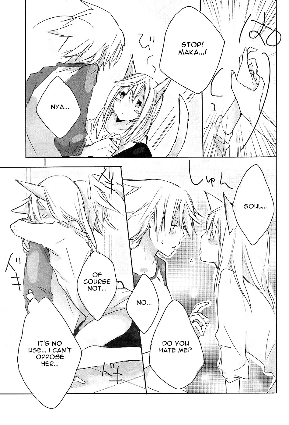 (Further Confusion 2009) [KISS (Katsura Miya)] My Master! (Soul Eater) [English] [Otaku Pink] page 7 full