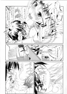 (Reitaisai SP) [Mochi-ya (Karochii)] Inju (Touhou Project) - page 21
