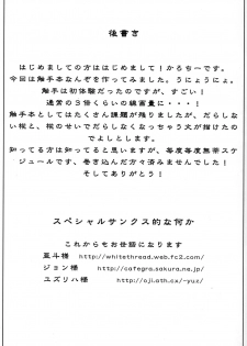 (Reitaisai SP) [Mochi-ya (Karochii)] Inju (Touhou Project) - page 37