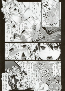 (Reitaisai SP) [Mochi-ya (Karochii)] Inju (Touhou Project) - page 9