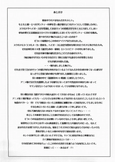 (C70) [Bakunyu Fullnerson (Kokuryuugan)] Ano Subarashii Ane wo Mou Ichido | One More Time With the Beautiful Sister (Ah! My Goddess) [English] [Chocolate] - page 36
