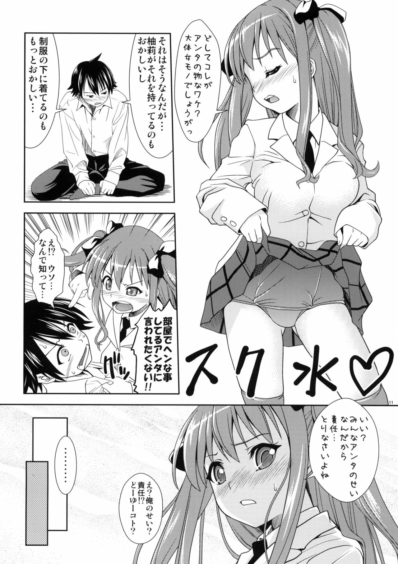 (C78) [APPLECAT (Potekoro)] SSS - School Swimwear Sister page 10 full