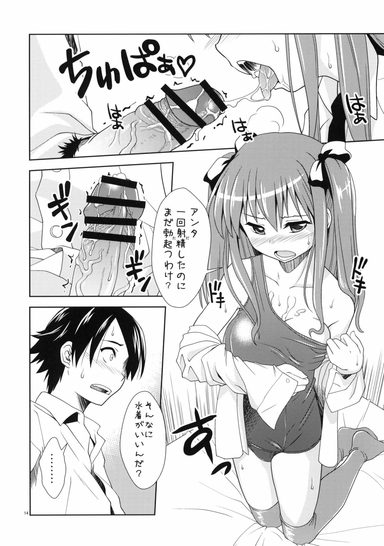 (C78) [APPLECAT (Potekoro)] SSS - School Swimwear Sister page 13 full