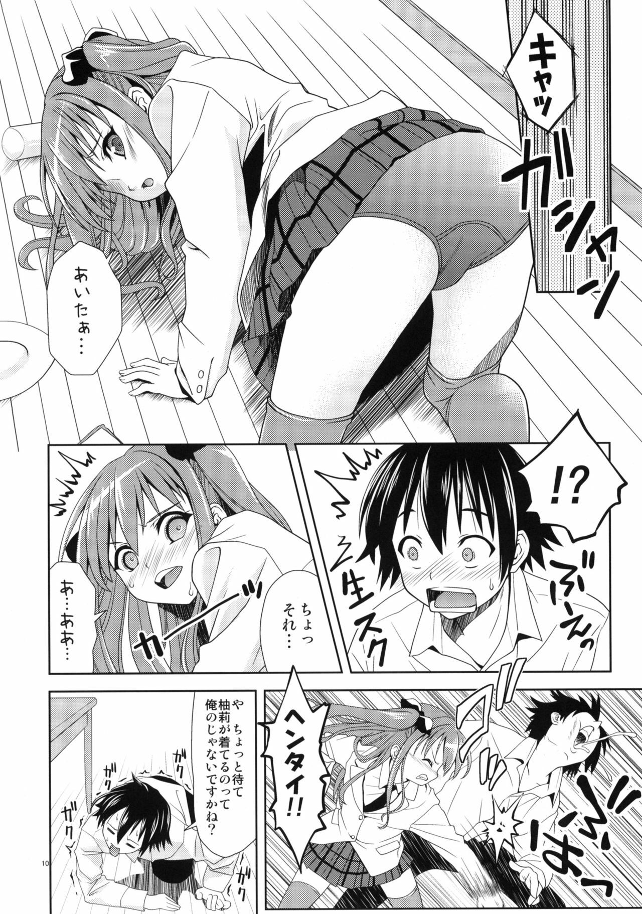 (C78) [APPLECAT (Potekoro)] SSS - School Swimwear Sister page 9 full