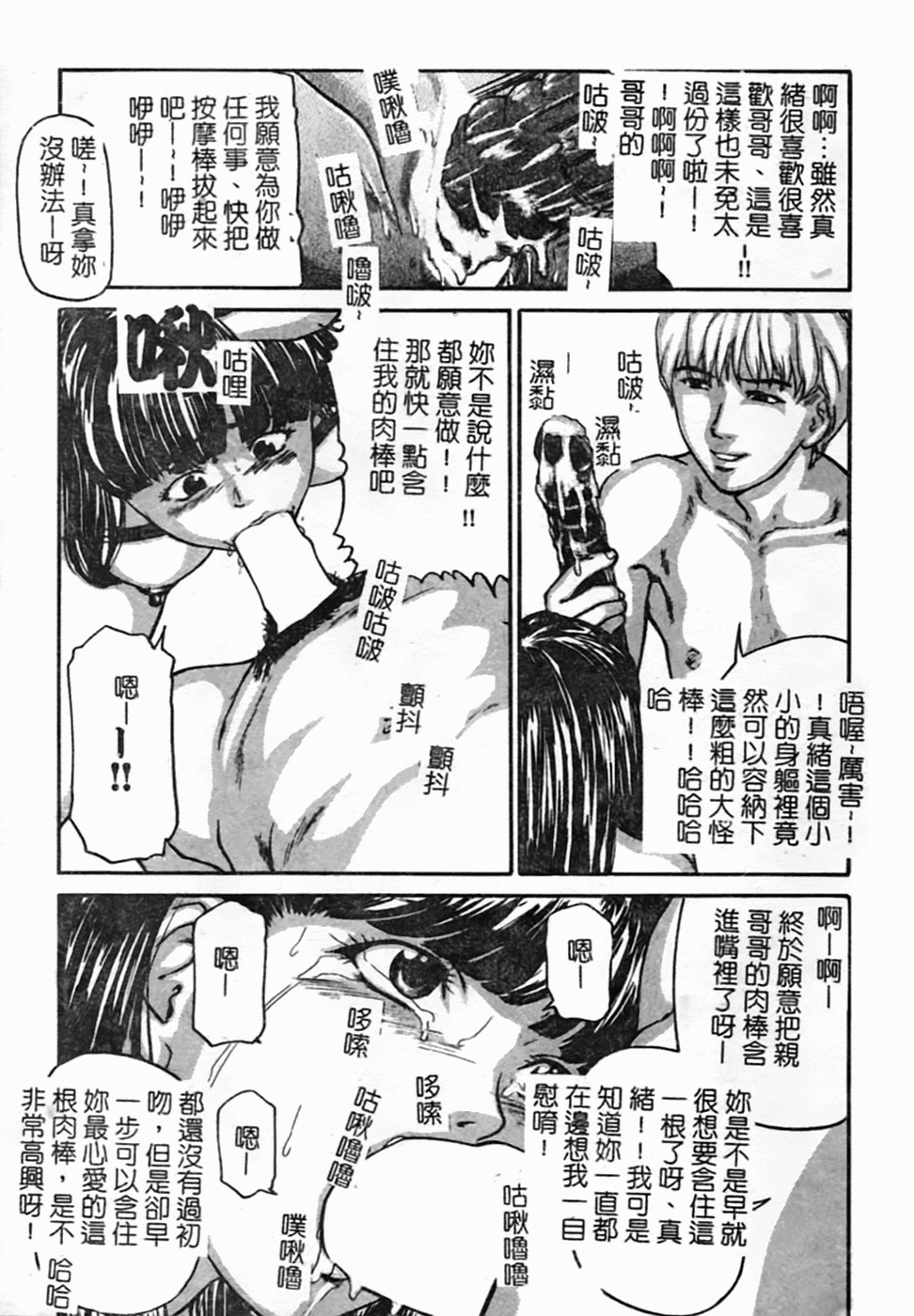 [Matsusaka Takeshi] Osananajimi DX - Childhood Friend Deluxe | 青梅竹馬DX [Chinese] page 11 full