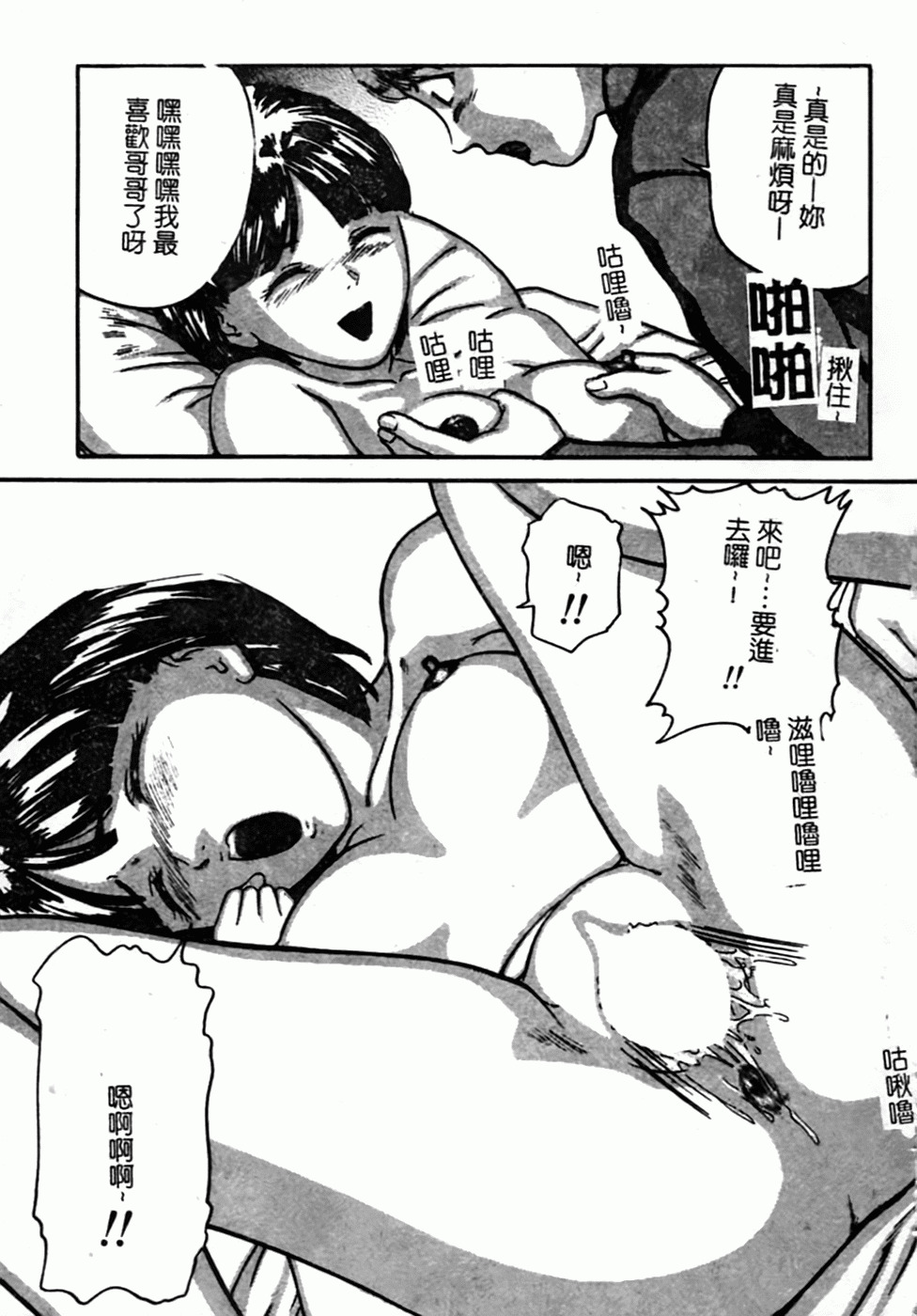 [Matsusaka Takeshi] Osananajimi DX - Childhood Friend Deluxe | 青梅竹馬DX [Chinese] page 141 full