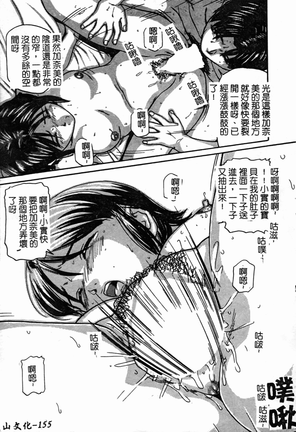 [Matsusaka Takeshi] Osananajimi DX - Childhood Friend Deluxe | 青梅竹馬DX [Chinese] page 157 full