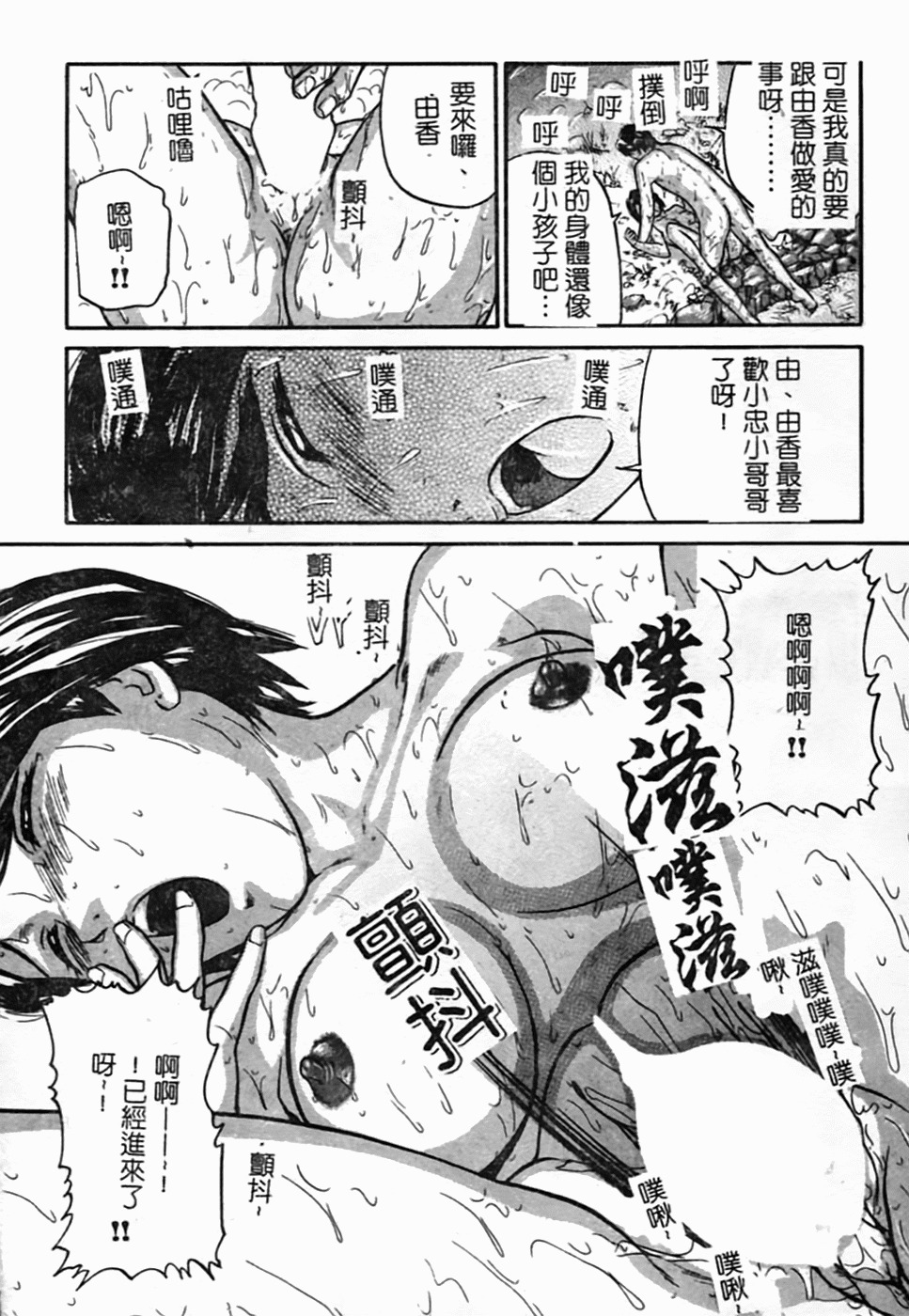 [Matsusaka Takeshi] Osananajimi DX - Childhood Friend Deluxe | 青梅竹馬DX [Chinese] page 30 full