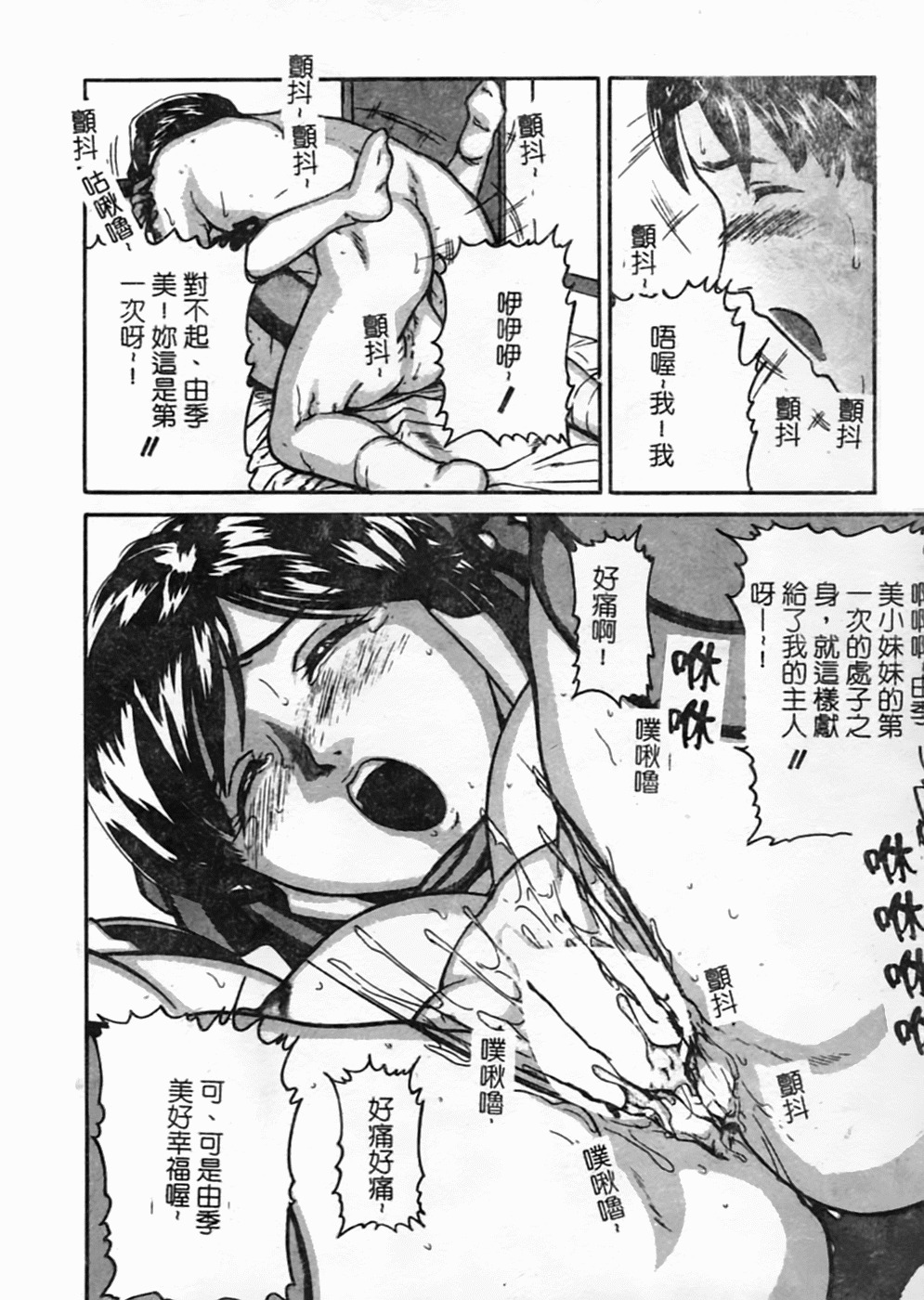 [Matsusaka Takeshi] Osananajimi DX - Childhood Friend Deluxe | 青梅竹馬DX [Chinese] page 50 full