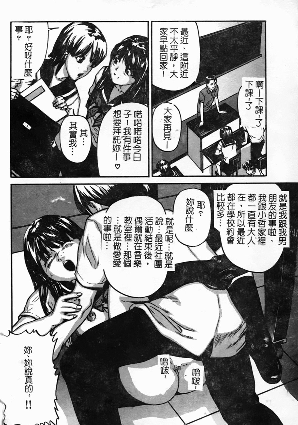 [Matsusaka Takeshi] Osananajimi DX - Childhood Friend Deluxe | 青梅竹馬DX [Chinese] page 70 full