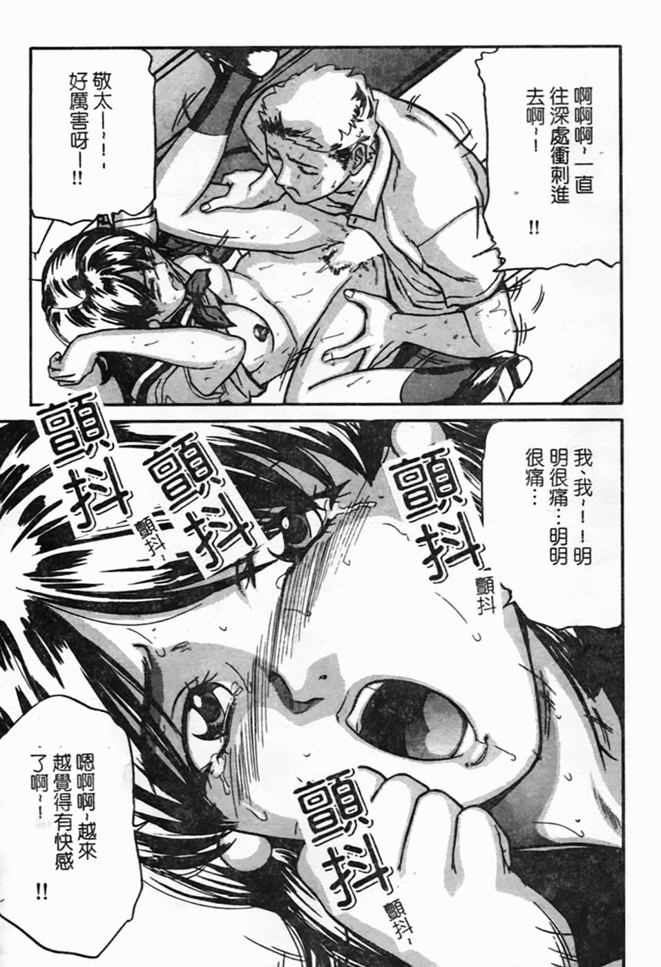 [Matsusaka Takeshi] Osananajimi DX - Childhood Friend Deluxe | 青梅竹馬DX [Chinese] page 82 full