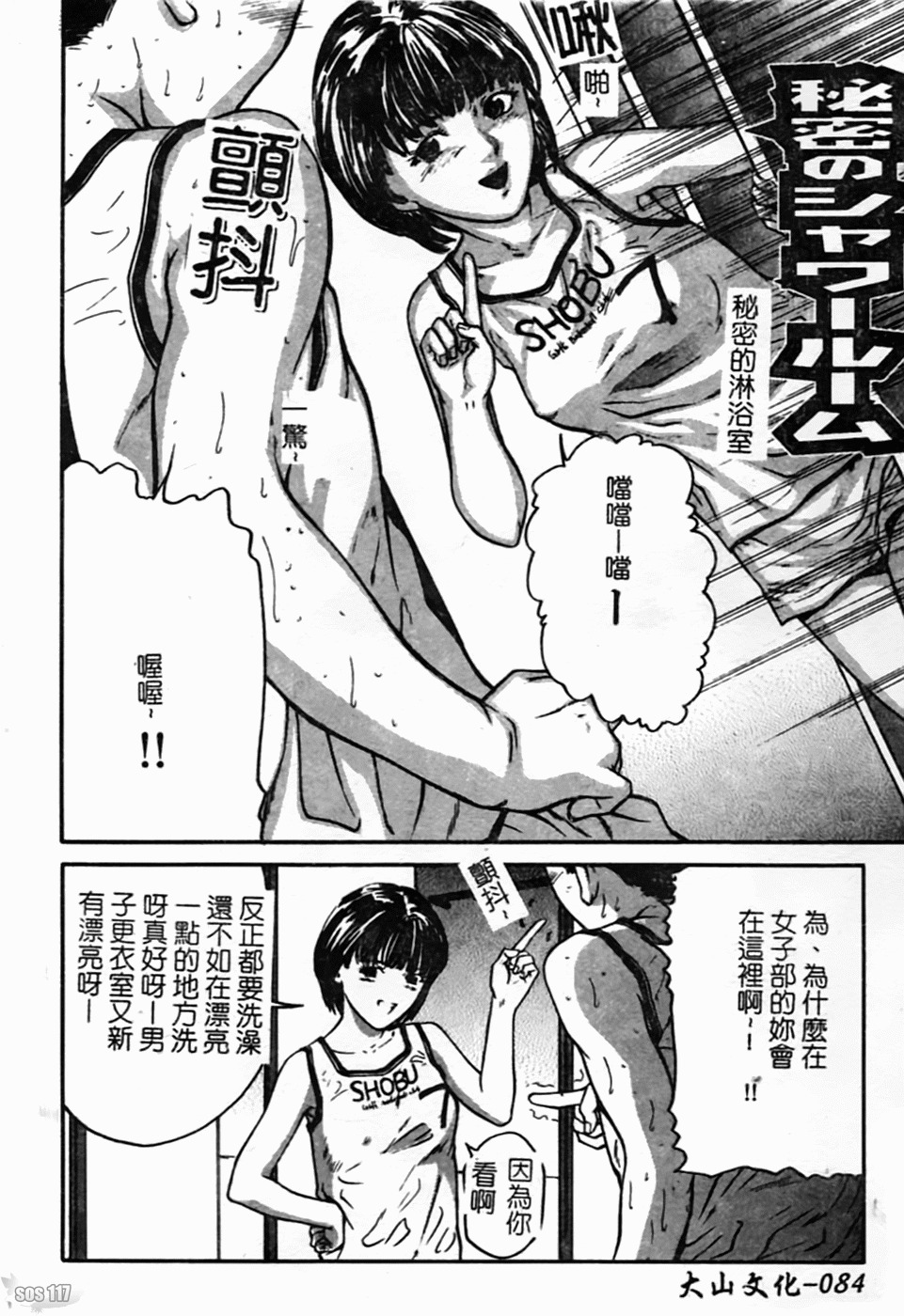 [Matsusaka Takeshi] Osananajimi DX - Childhood Friend Deluxe | 青梅竹馬DX [Chinese] page 86 full