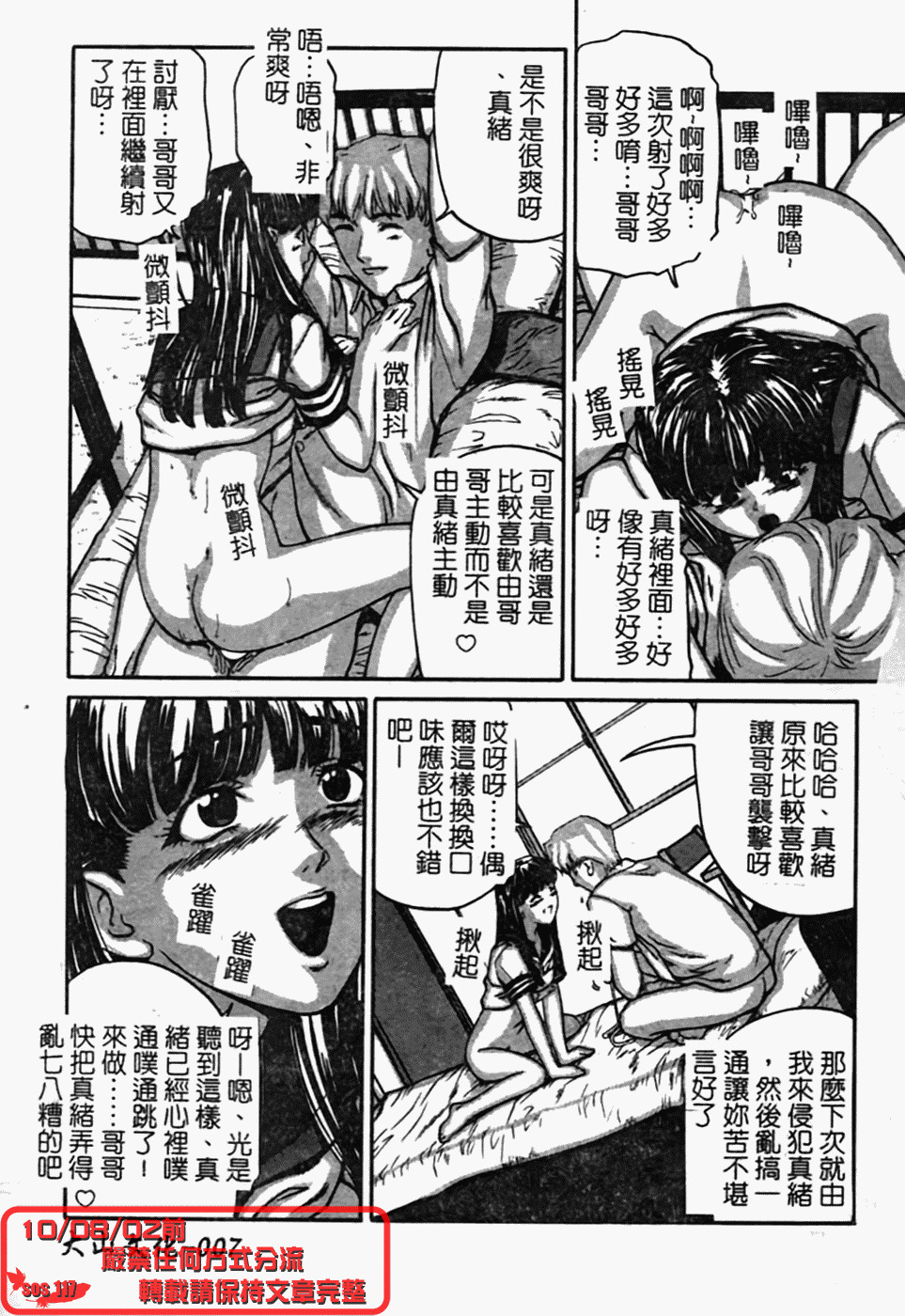 [Matsusaka Takeshi] Osananajimi DX - Childhood Friend Deluxe | 青梅竹馬DX [Chinese] page 9 full