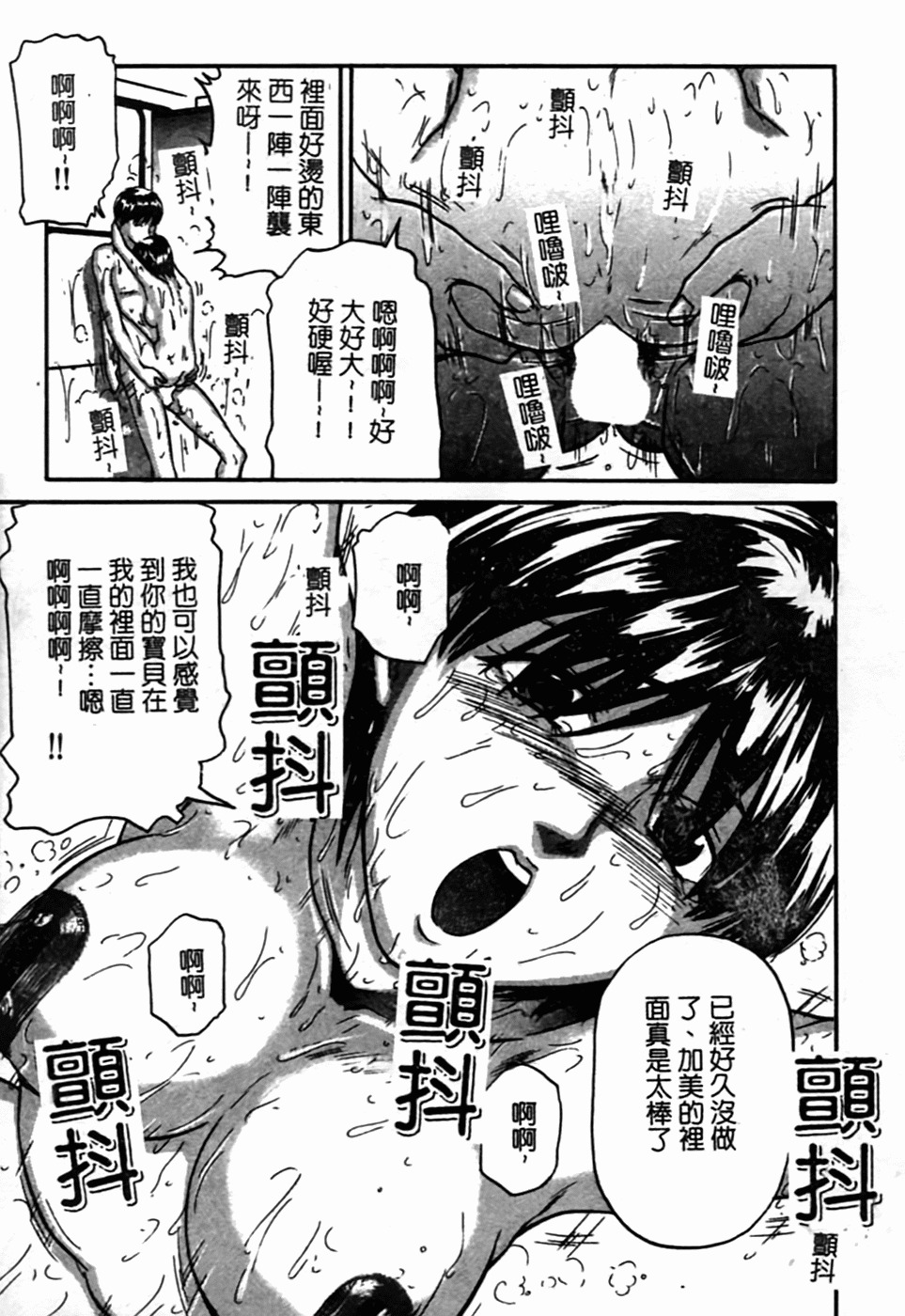 [Matsusaka Takeshi] Osananajimi DX - Childhood Friend Deluxe | 青梅竹馬DX [Chinese] page 93 full