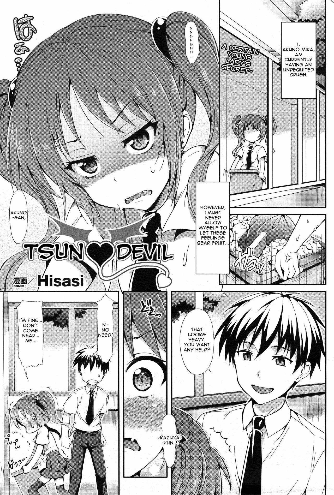 [Hisasi] Tsun Devil (COMIC Unreal 2010-10 Vol. 27) [English] =Team Vanilla= page 1 full