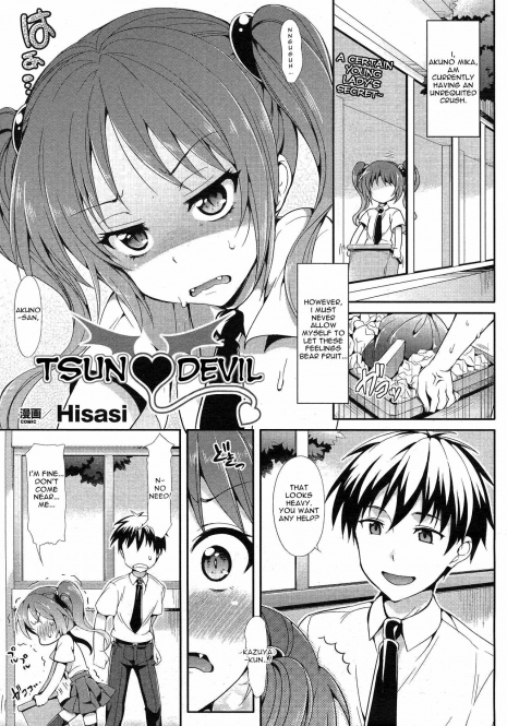 [Hisasi] Tsun Devil (COMIC Unreal 2010-10 Vol. 27) [English] =Team Vanilla=