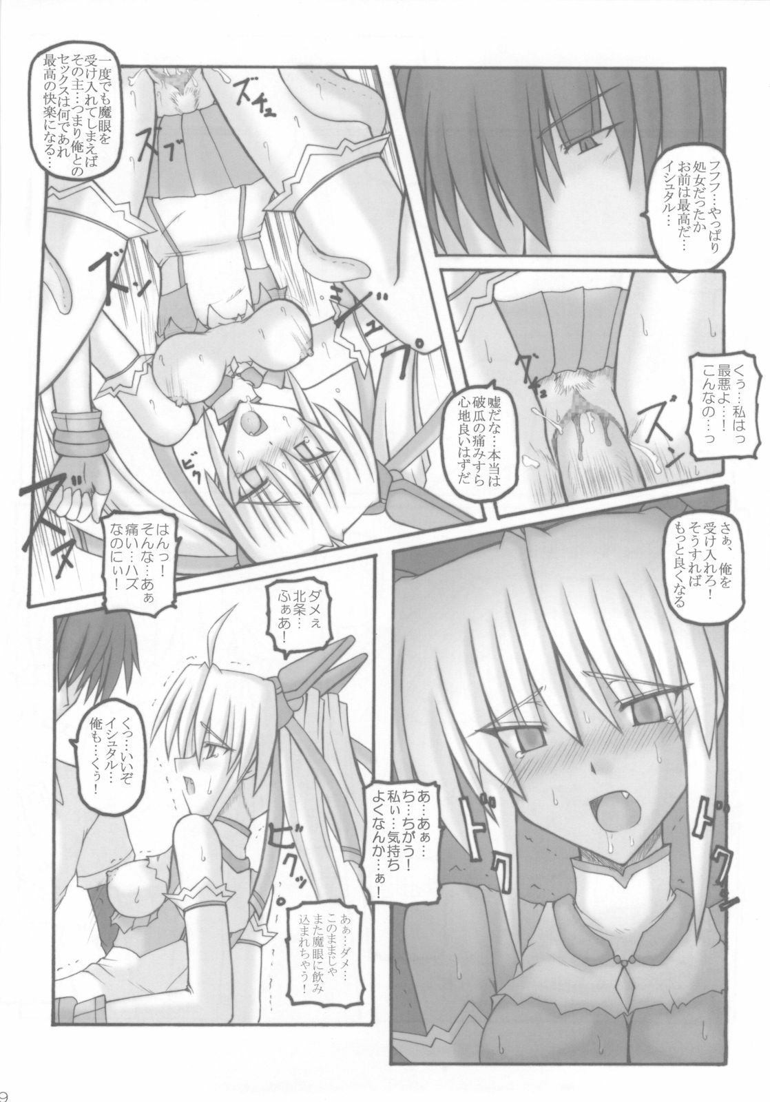 [Crooked Navel] Saint Angel Eleme☆Sephia 1st page 21 full