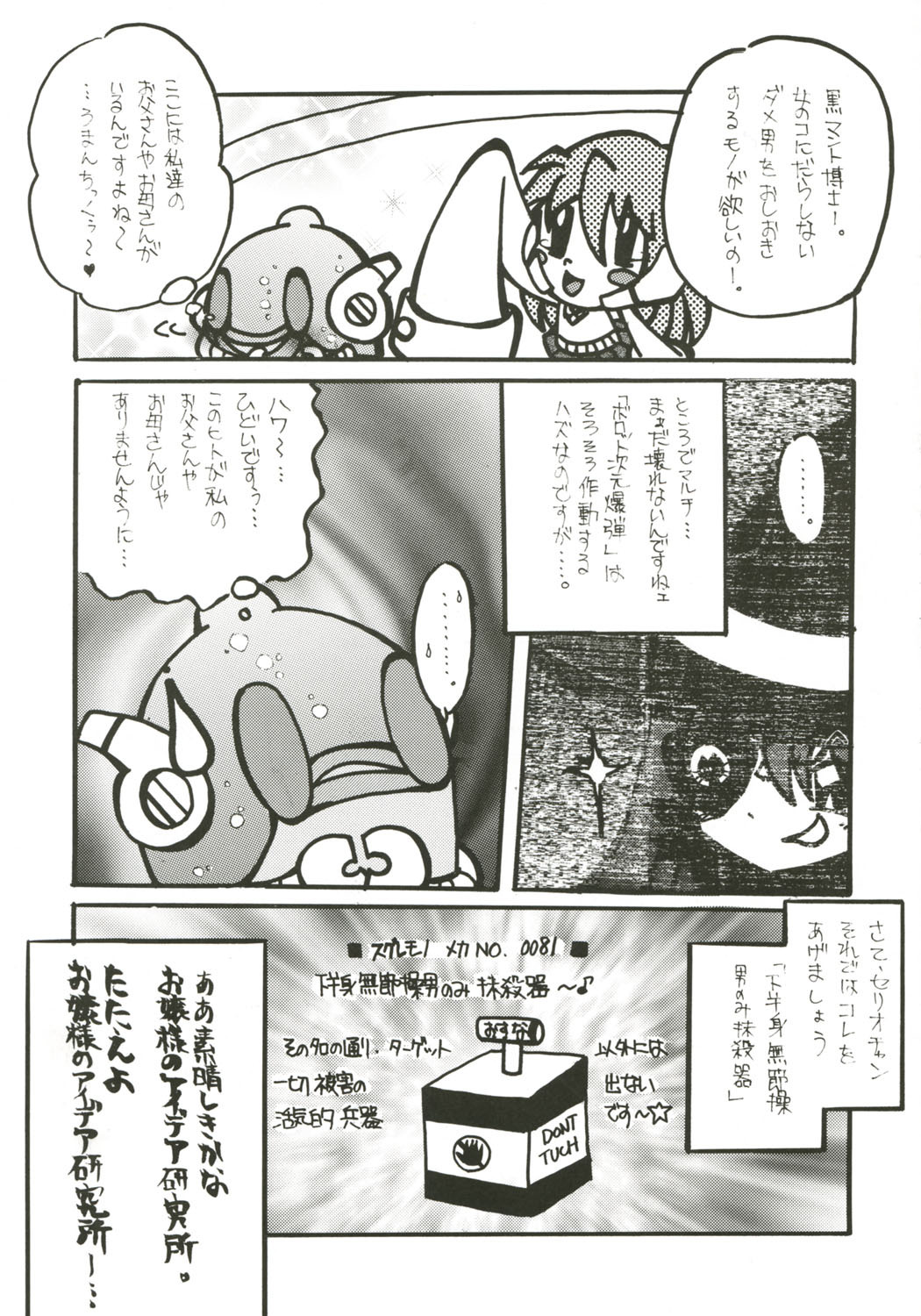 (CR37) [Nazonokai (Mitamori Tatsuya)] Koharu Biyori (ToHeart2) page 26 full