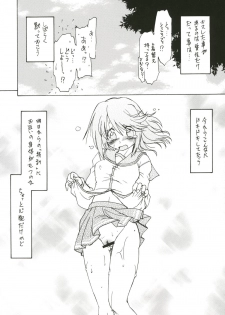 (CR37) [Nazonokai (Mitamori Tatsuya)] Koharu Biyori (ToHeart2) - page 23