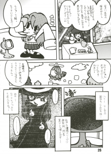 (CR37) [Nazonokai (Mitamori Tatsuya)] Koharu Biyori (ToHeart2) - page 25