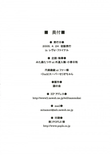 (CR37) [Nazonokai (Mitamori Tatsuya)] Koharu Biyori (ToHeart2) - page 31