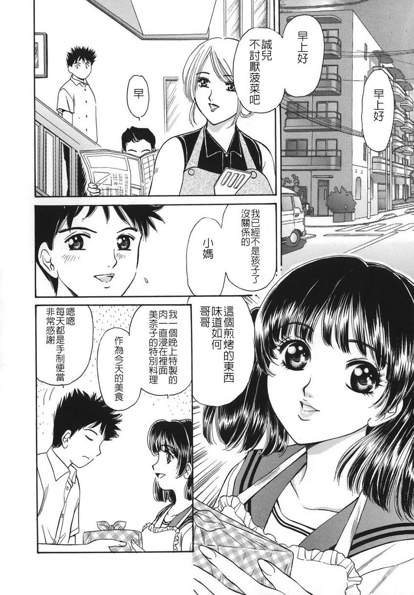 [Fujita Jun] Oku-sama Kanin Club [Chinese] [自由幻想] page 146 full