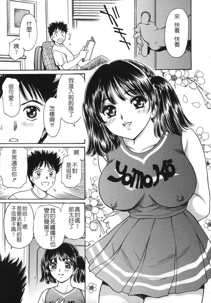 [Fujita Jun] Oku-sama Kanin Club [Chinese] [自由幻想] page 149 full