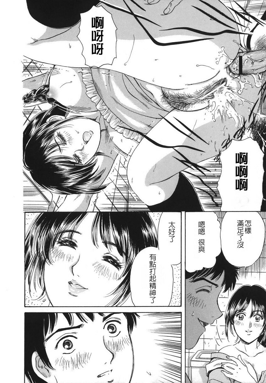 [Fujita Jun] Oku-sama Kanin Club [Chinese] [自由幻想] page 20 full