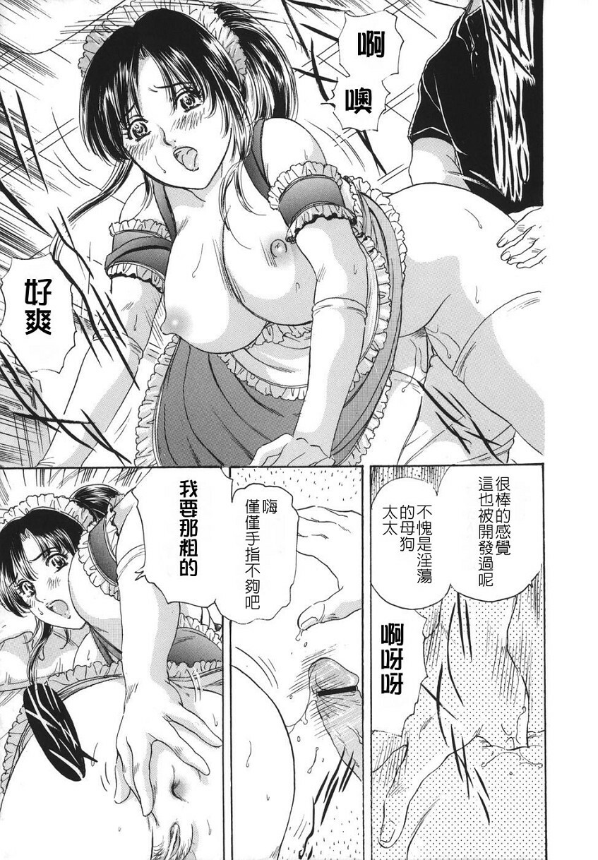 [Fujita Jun] Oku-sama Kanin Club [Chinese] [自由幻想] page 35 full