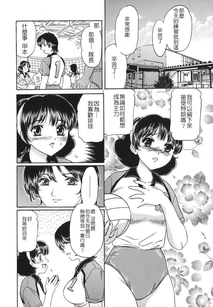 [Fujita Jun] Oku-sama Kanin Club [Chinese] [自由幻想] page 56 full