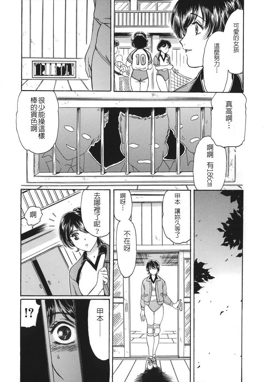 [Fujita Jun] Oku-sama Kanin Club [Chinese] [自由幻想] page 57 full