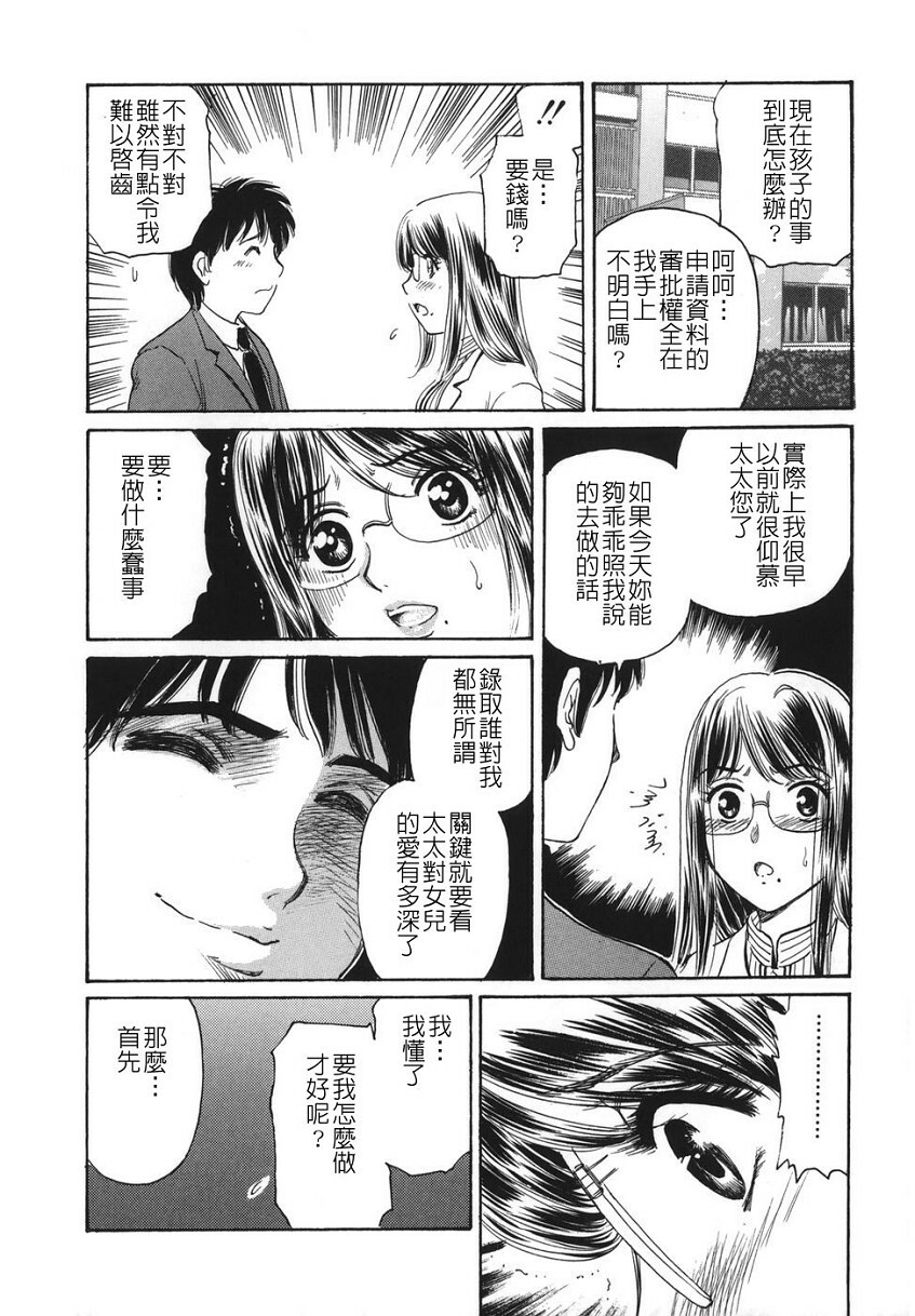 [Fujita Jun] Oku-sama Kanin Club [Chinese] [自由幻想] page 94 full