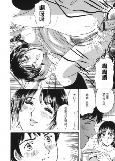 [Fujita Jun] Oku-sama Kanin Club [Chinese] [自由幻想] - page 20